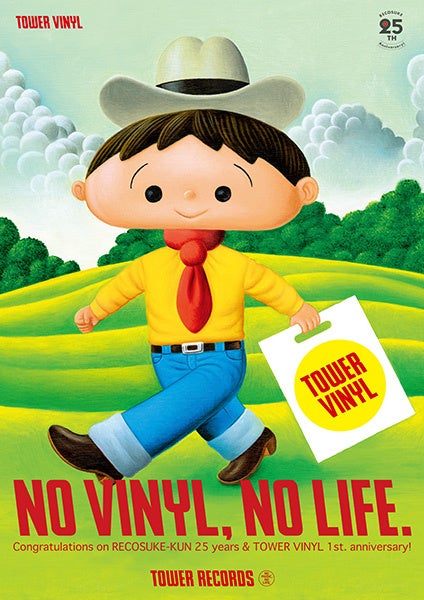 レコスケくん「NO VINYL, NO LIFE.」コラボポスターデザイン