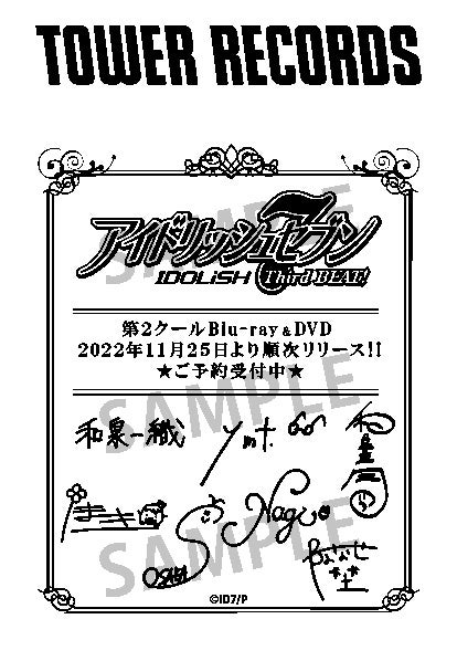 特別レシートⅠ