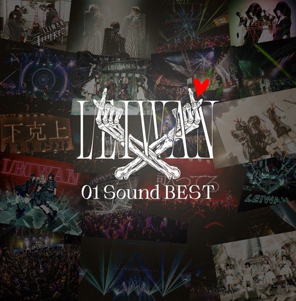 LEIWAN『01』Sound BEST