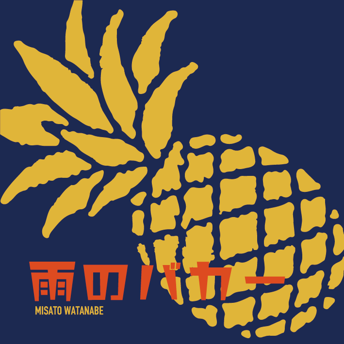 ハンドタオル　雨のバカー