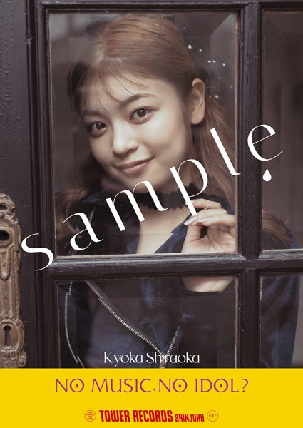 未使用】Task have Fun B2サイズ ポスター タワレコ タワーレコード