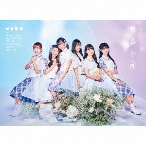 ukka「青春小節 ＜type-A＞［CD+DVD］」ジャケット
