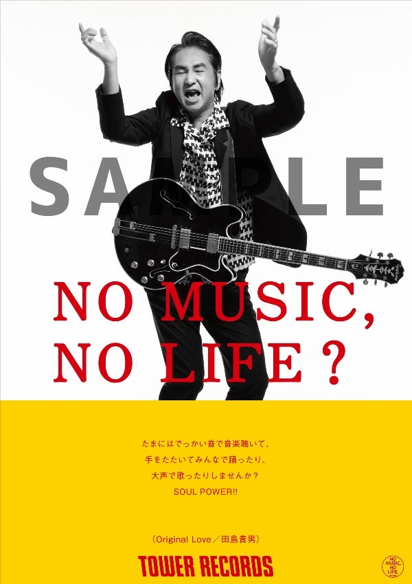 Original Love「NO MUSIC, NO LIFE.」