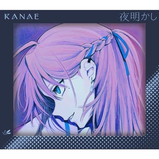 『夜明かし』初回限定盤