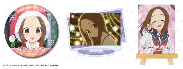 オンライン限定特典