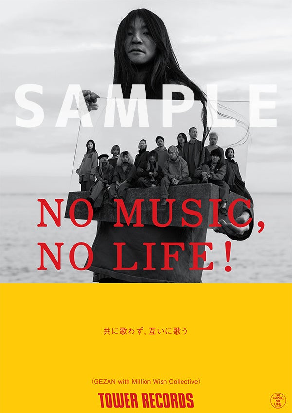 「NO MUSIC, NO LIFE.」ポスター