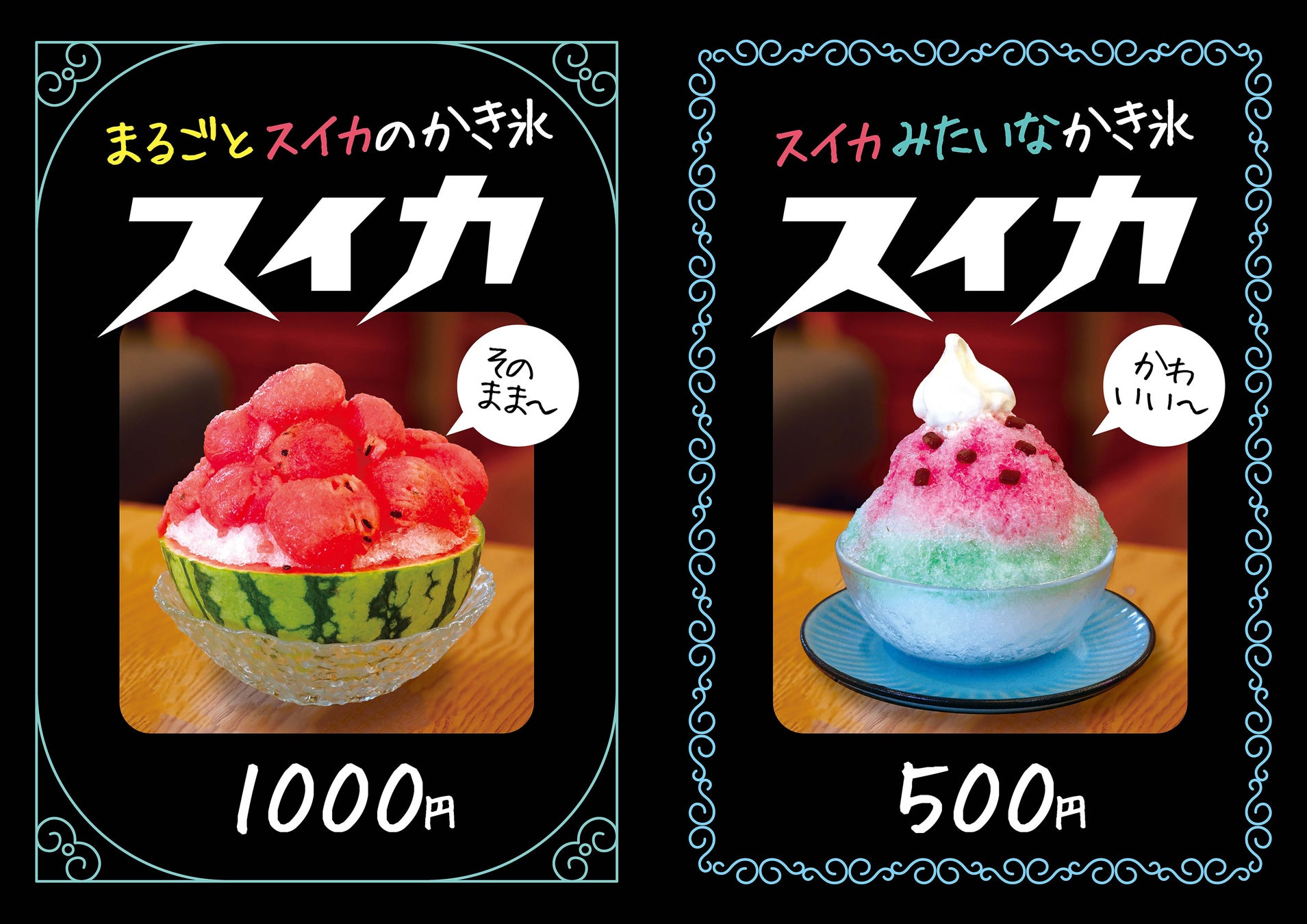 この暑い夏 心も身体もリラックスしませんか カフェ トナリのトナリに新メニュー 丸ごとスイカのかき氷 と スイカみたいなかき氷 が新登場 株式会社ko Ko Moよしもとのプレスリリース この暑い夏 心も身体もリラックスしませんか カフェ トナリのトナリに新メニュー 丸ごとスイカのかき氷 と スイカみたいなかき氷 が新登場 株式会社ko Ko Moよしもとのプレスリリース