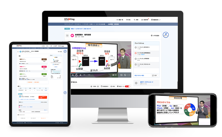 オンライン資格取得講座スタディング