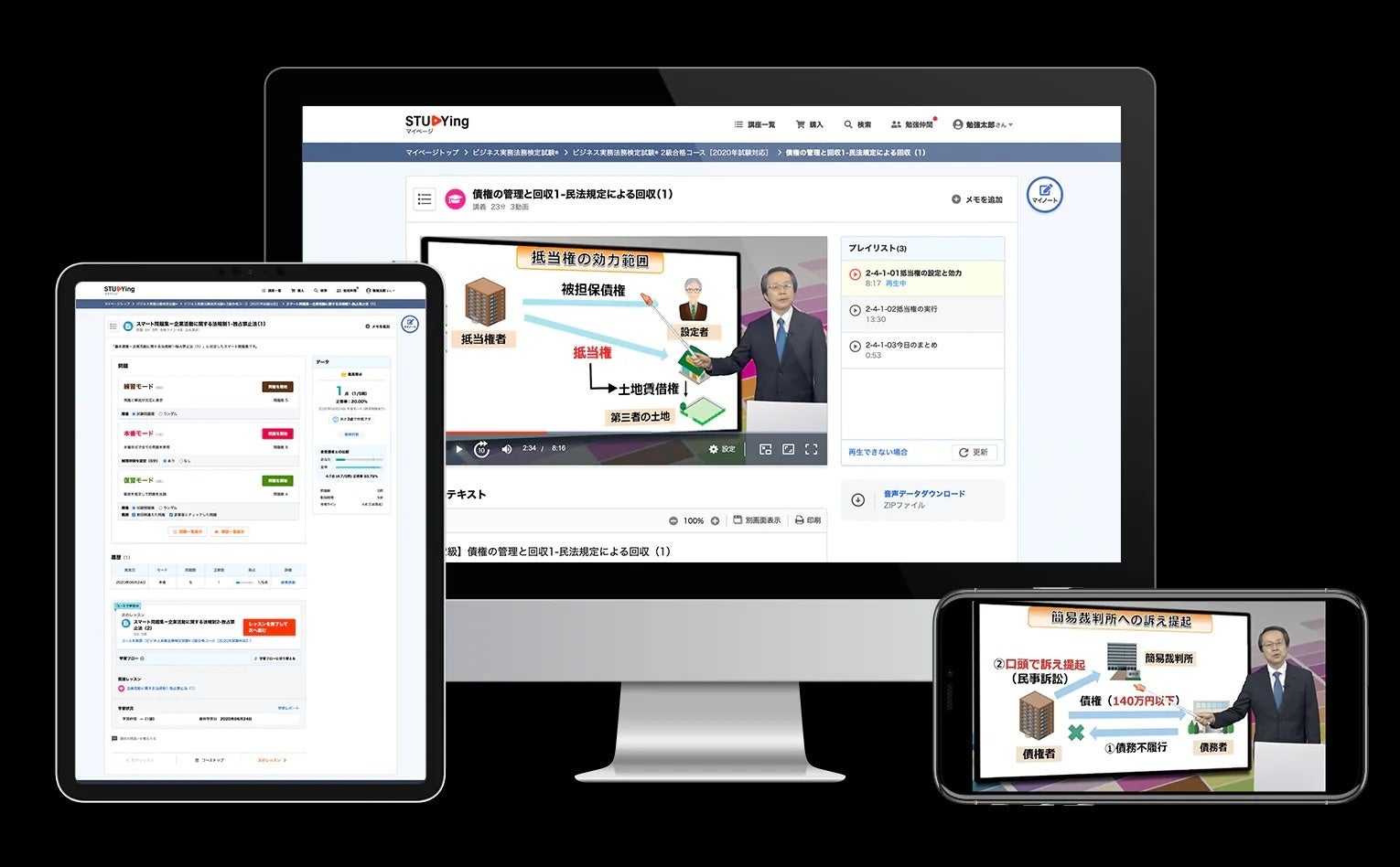 STUDYing(スタディング)