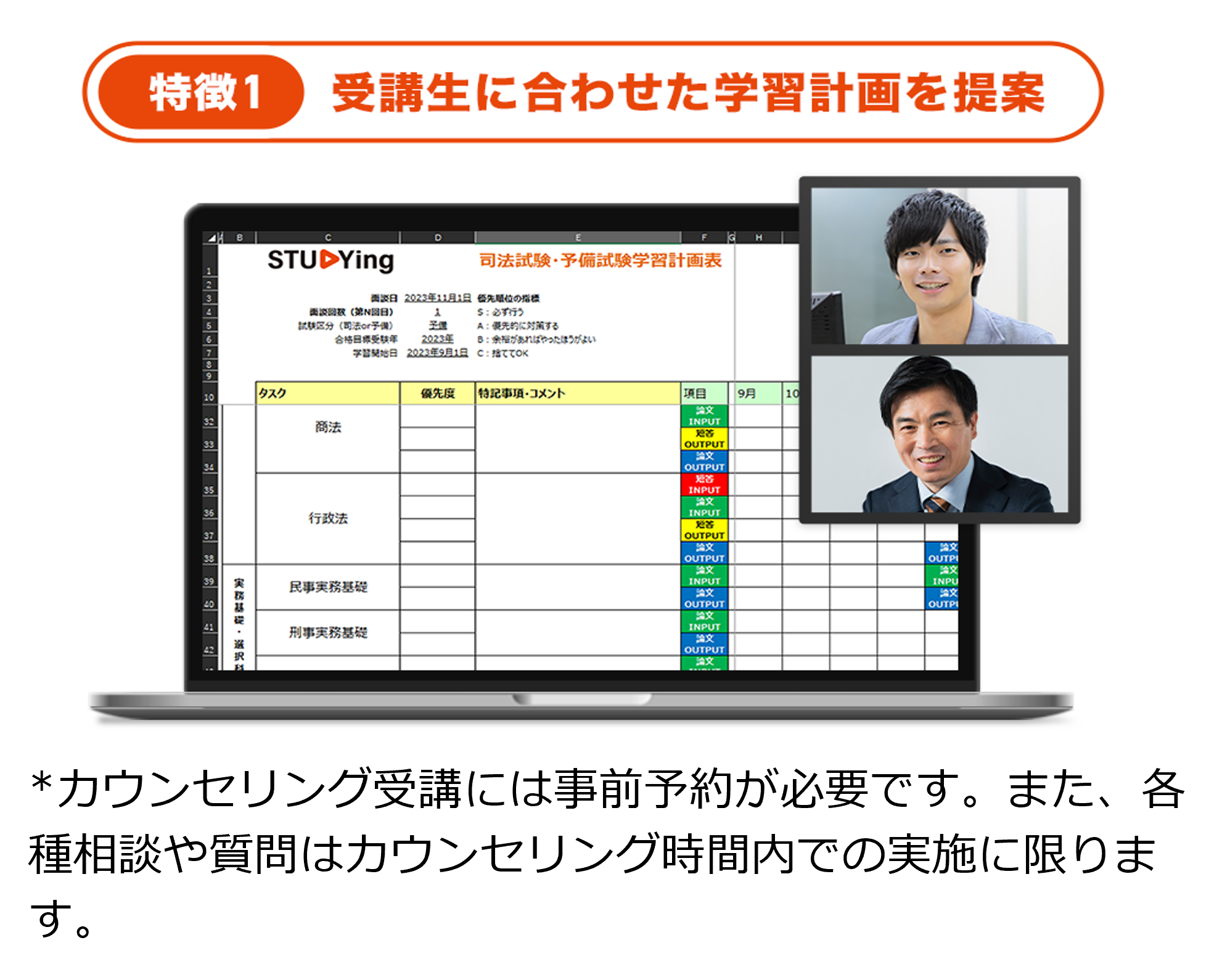 スタディング司法試験・予備試験講座がコーチング対応AI機能搭載