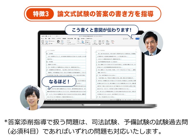AGAROT 司法試験予備試験 論文過去問解析講座(アガルート 予備 AGAROT 司法試験予備試験 論文過去問解析講座(アガルート 予備