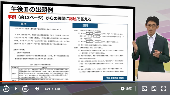合格するための解答へ導く解法アプローチを伝授！