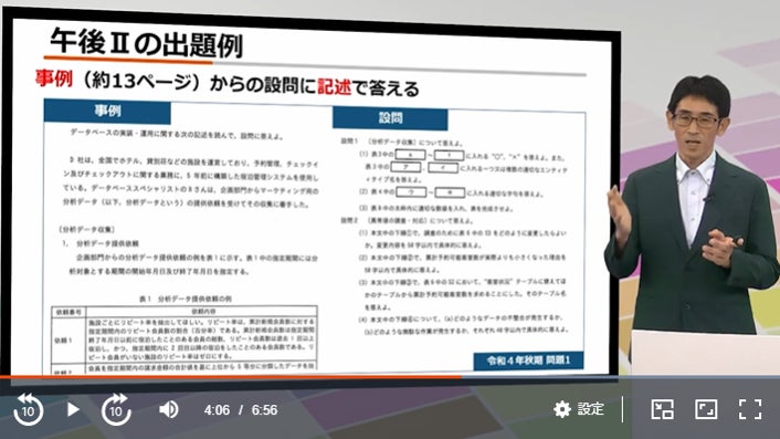 合格するための解答へ導く解法アプローチを伝授!