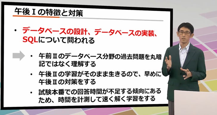 合格するための解答へ導く解法アプローチを伝授!