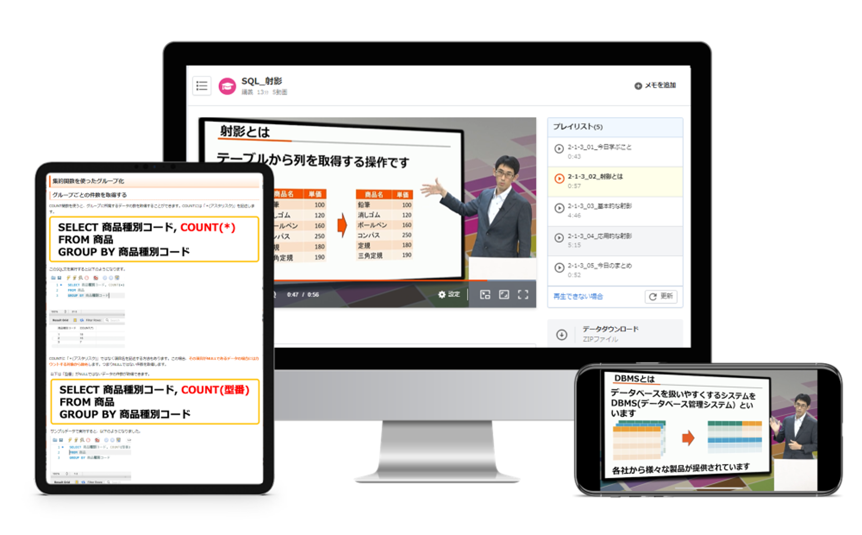 オンライン資格取得講座「スタディング」