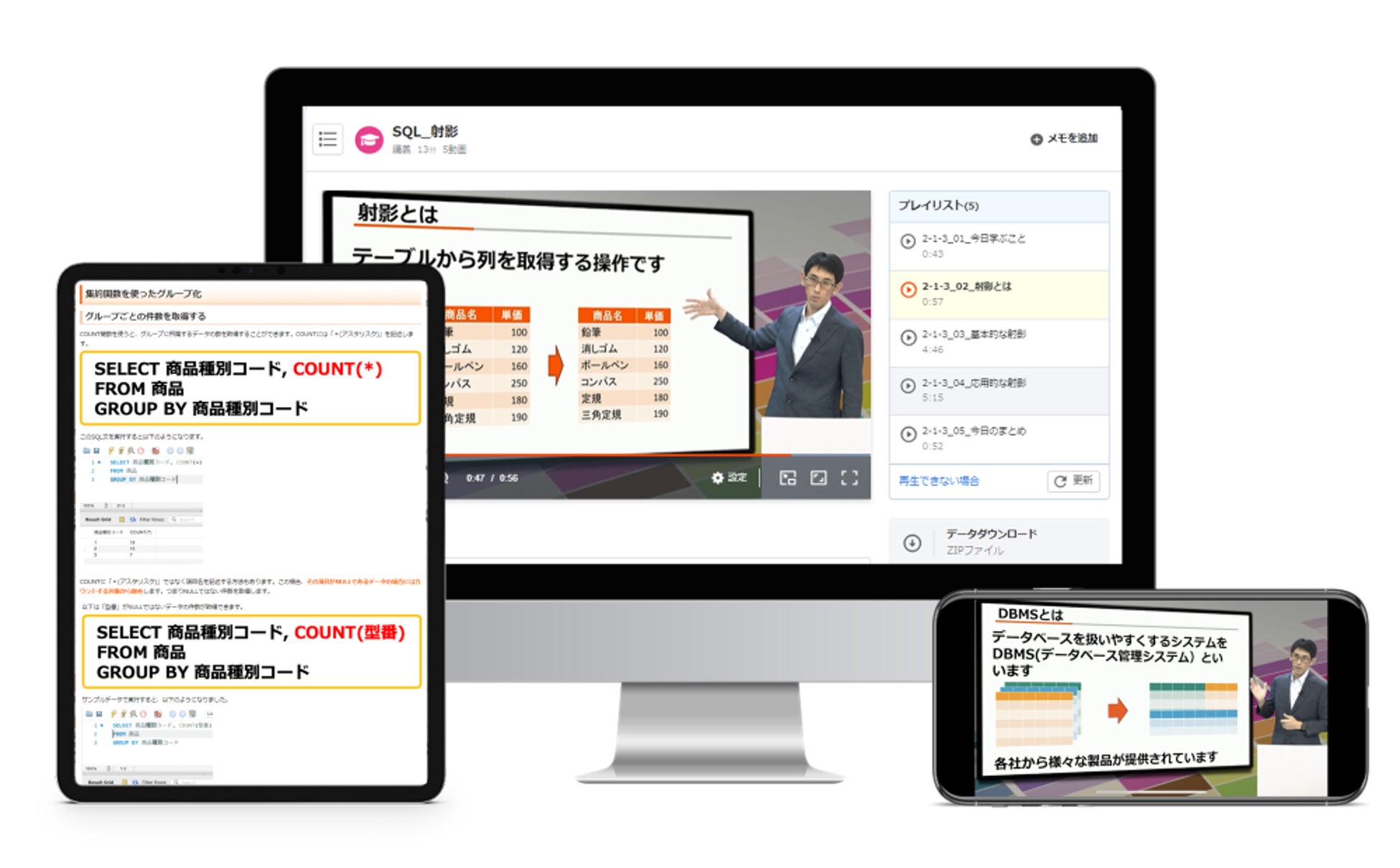 オンライン資格取得講座「スタディング」
