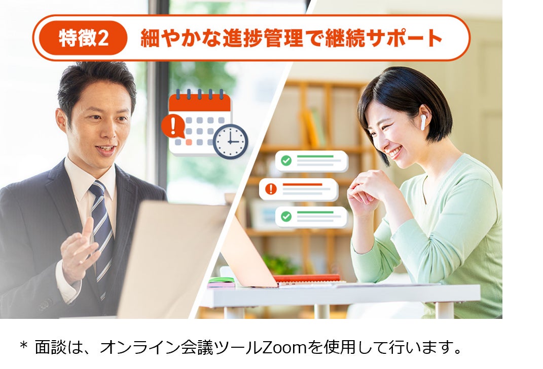 月2回の細やかな学習進捗管理