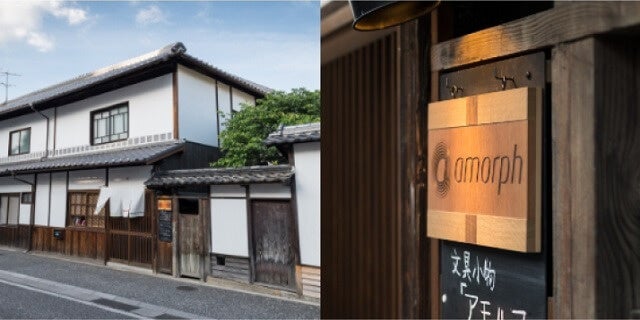 アモルフ倉敷店