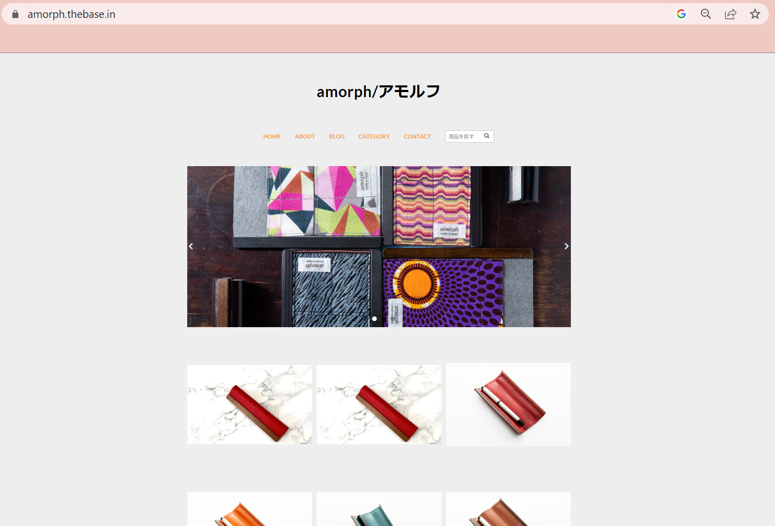 Base上のamorphショップ