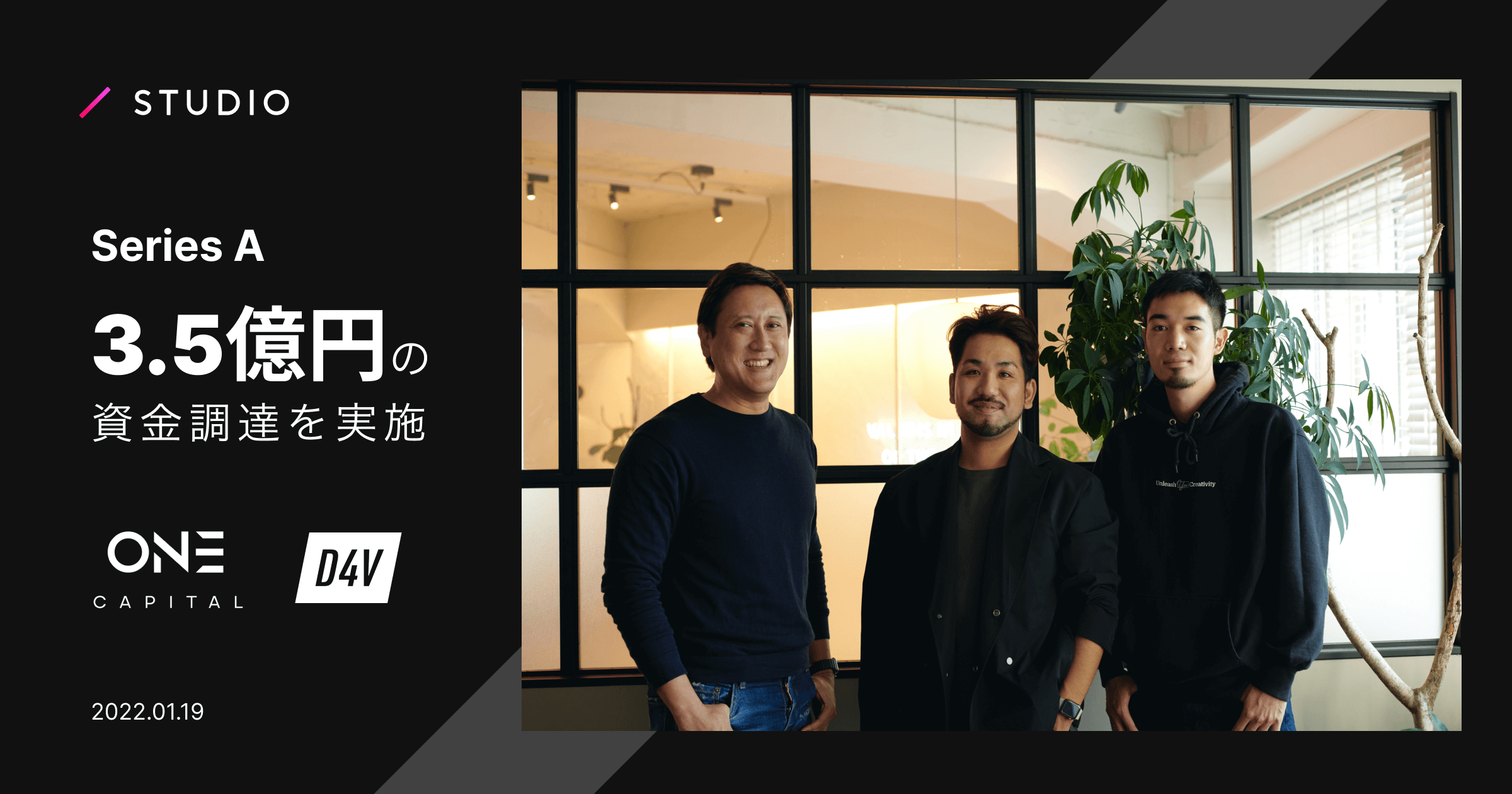 One Capitalを筆頭にSeries Aにて3.5億円を調達