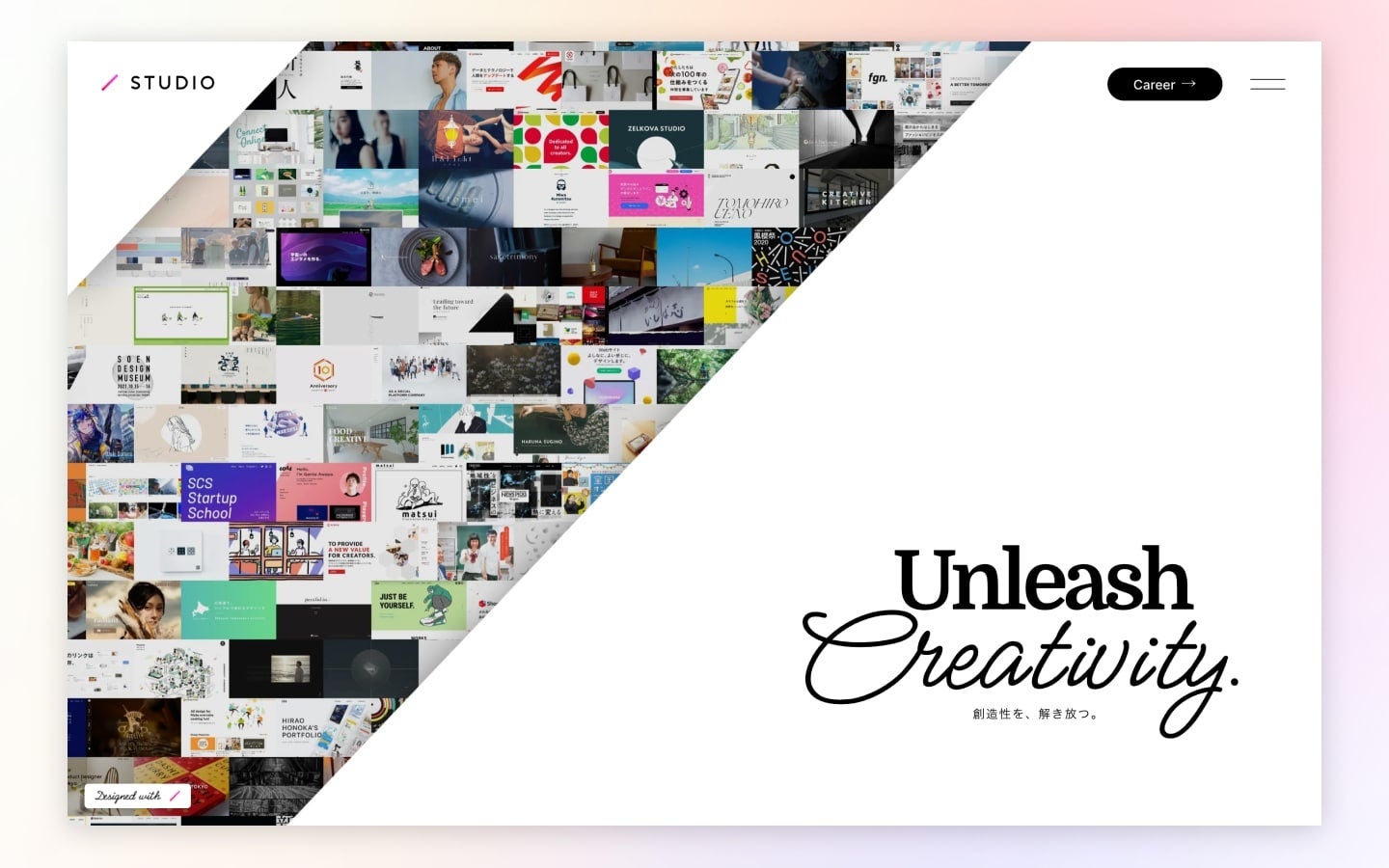 新コーポレートサイト