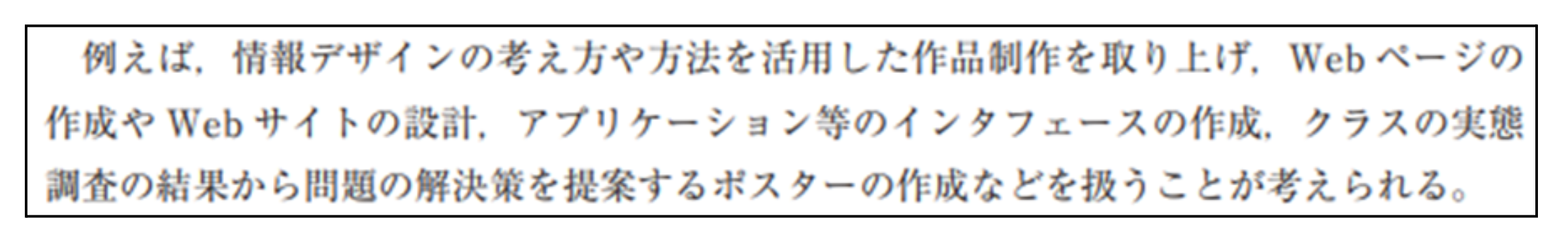 ＜ 高等学校学習指導要領（平成30年告示）解説　P30（文部科学省）＞