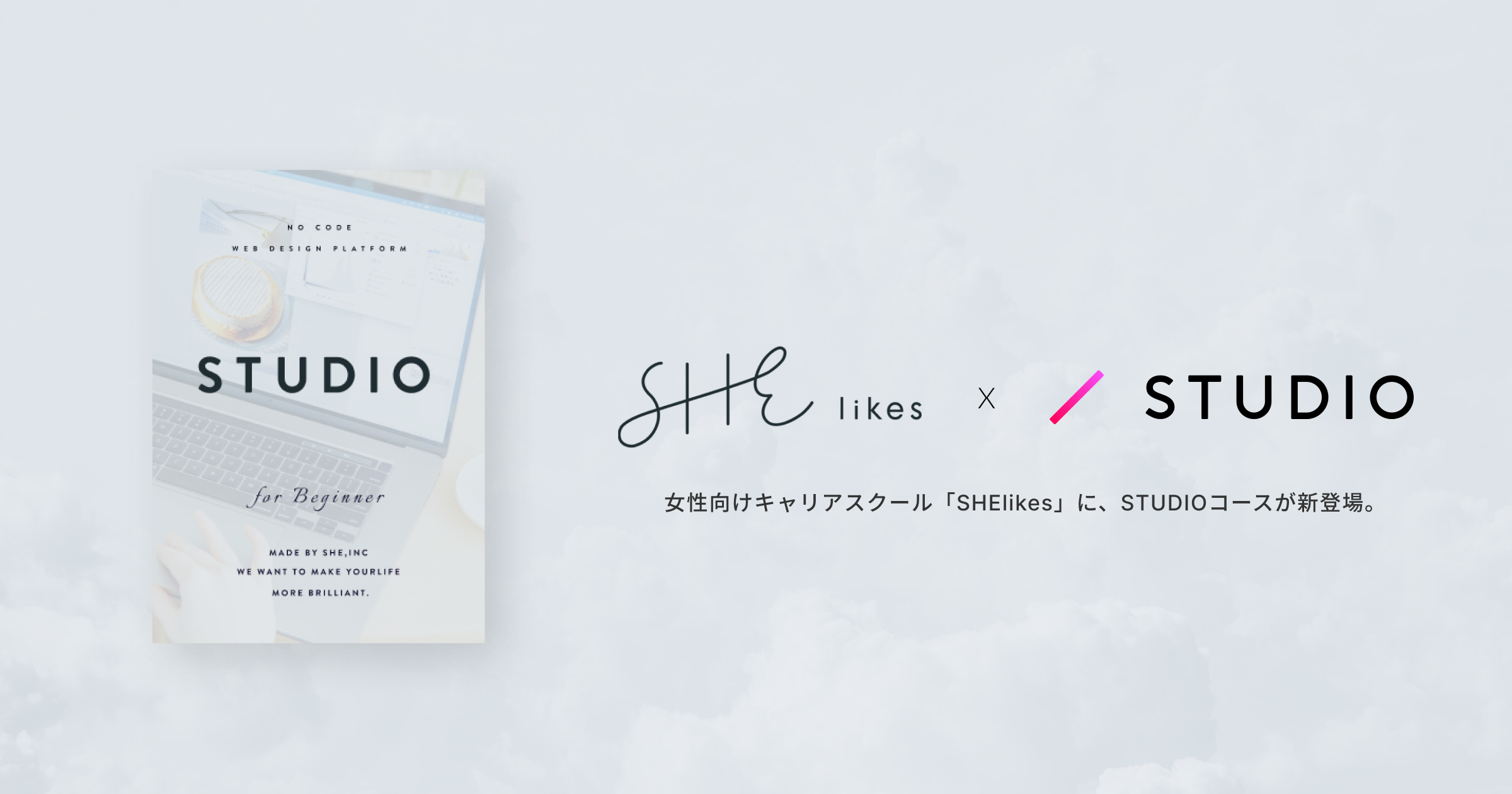 女性向けキャリアスクール「SHElikes(シーライクス)」に、STUDIOコースが新登場。