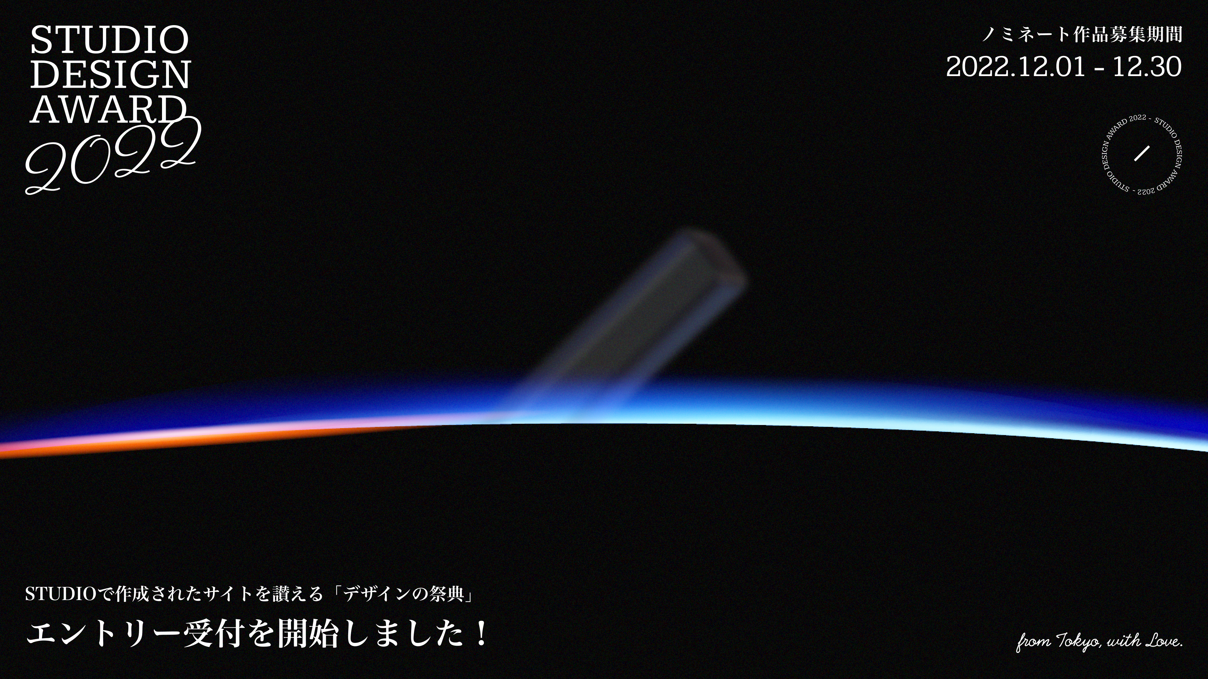 STUDIO DESIGN AWARD 2022