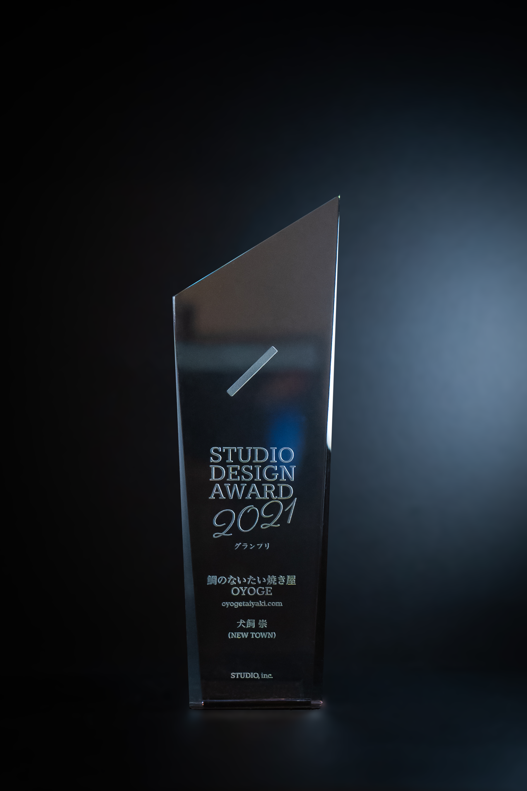 STUDIO DESIGN AWARD 2021　トロフィー