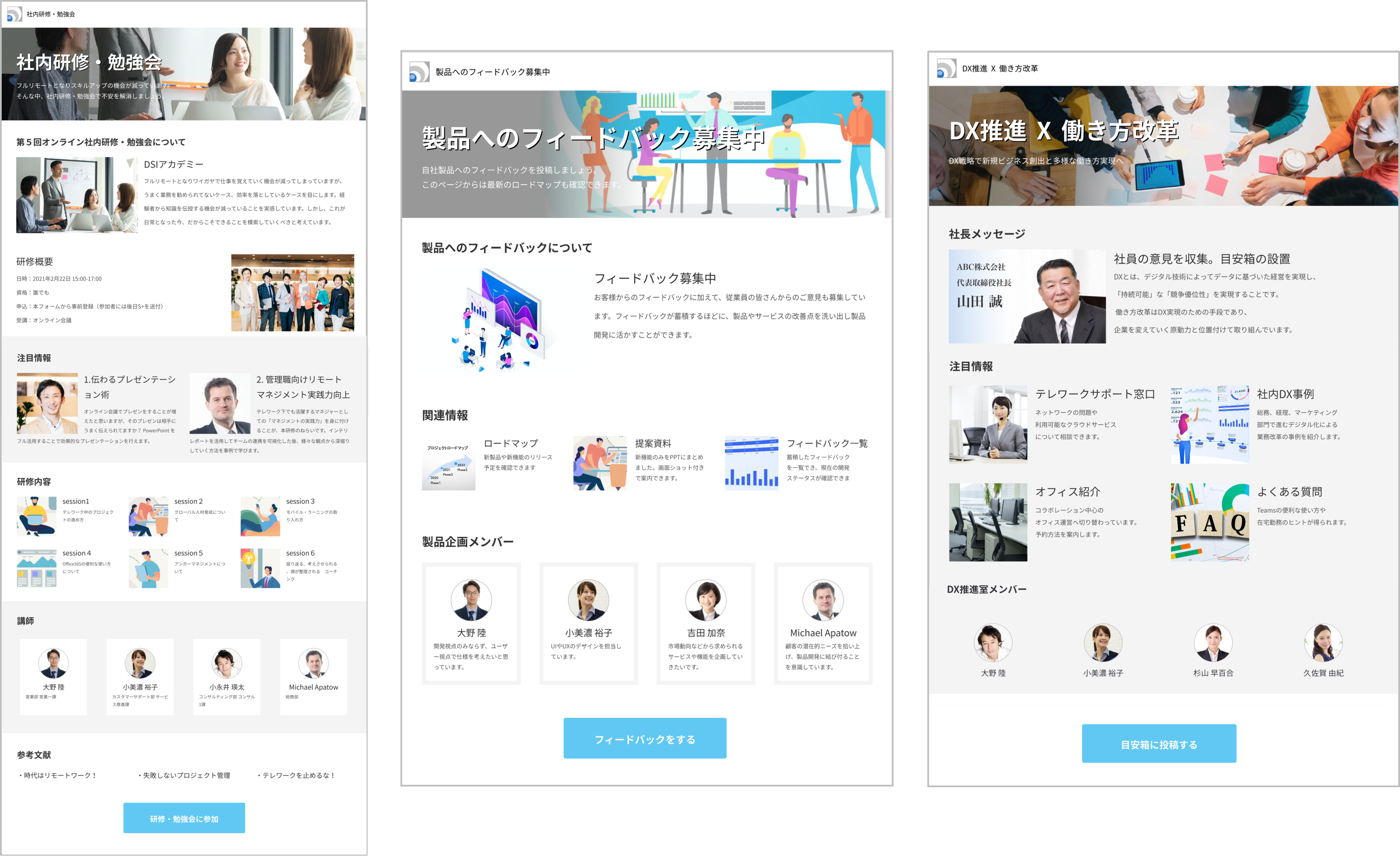 「ランディングページ」のサンプル
