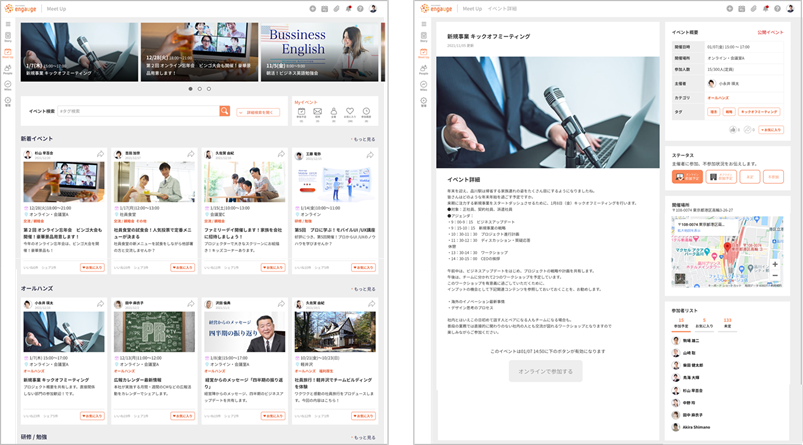 イベント一覧画面／イベント概要画面