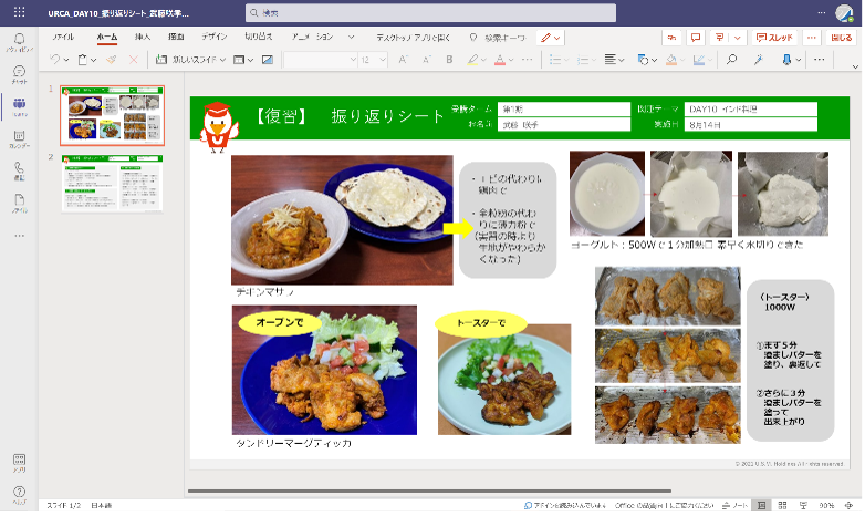 講義のレポートも Teams 上で提出