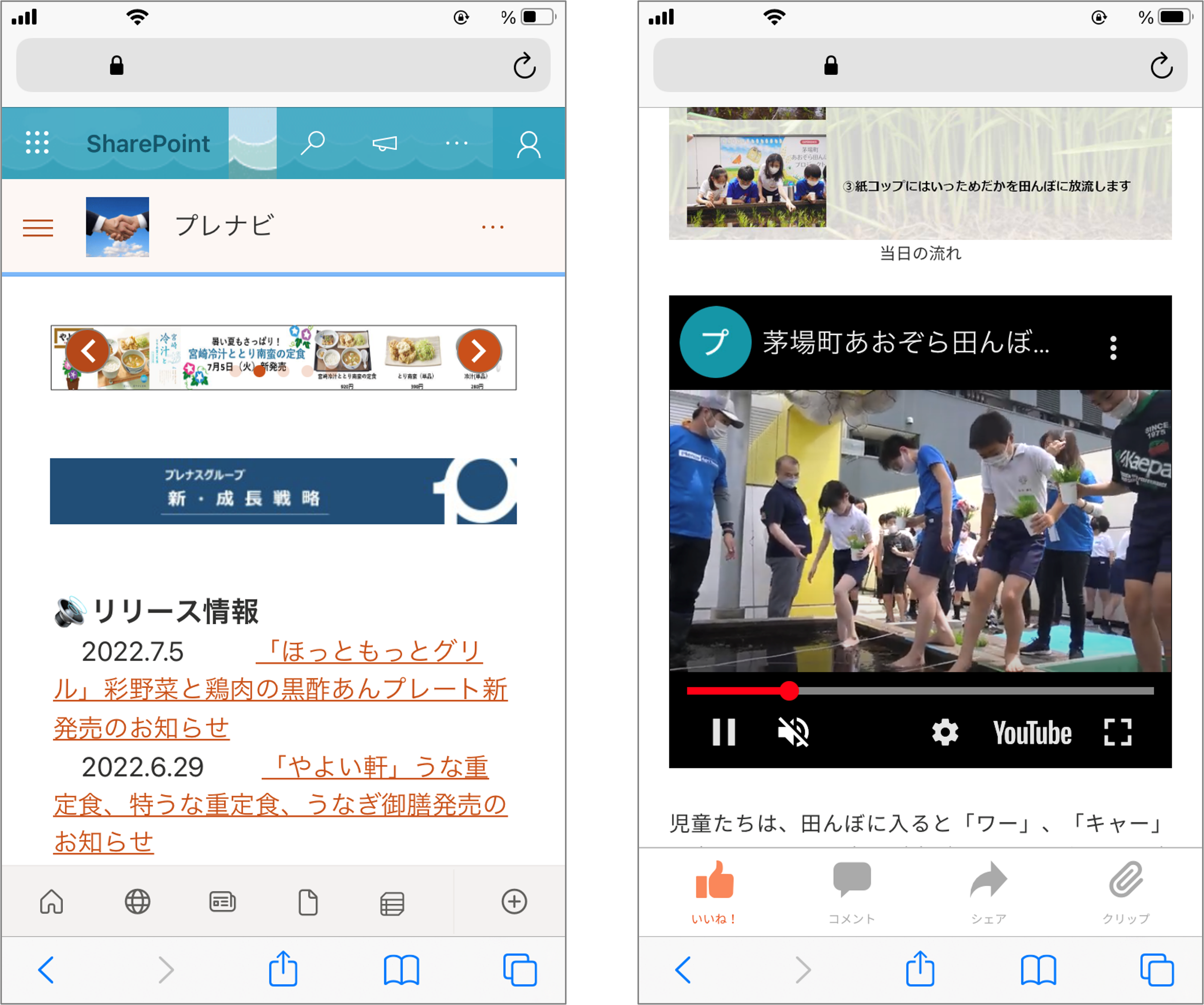 engaugeに投稿されたStoryコンテンツをスマートフォンから閲覧
