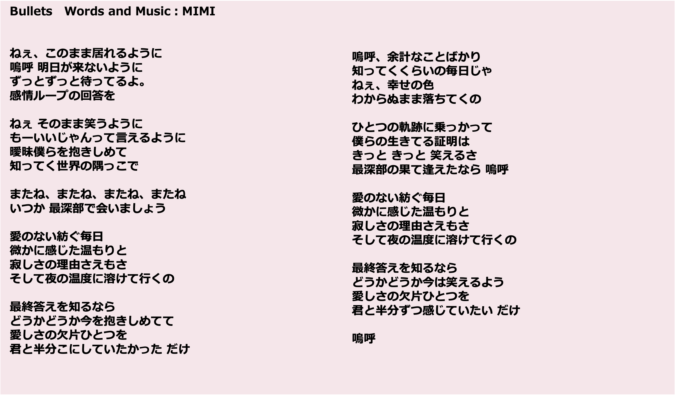 Bullets　Words and Music：MIMI 