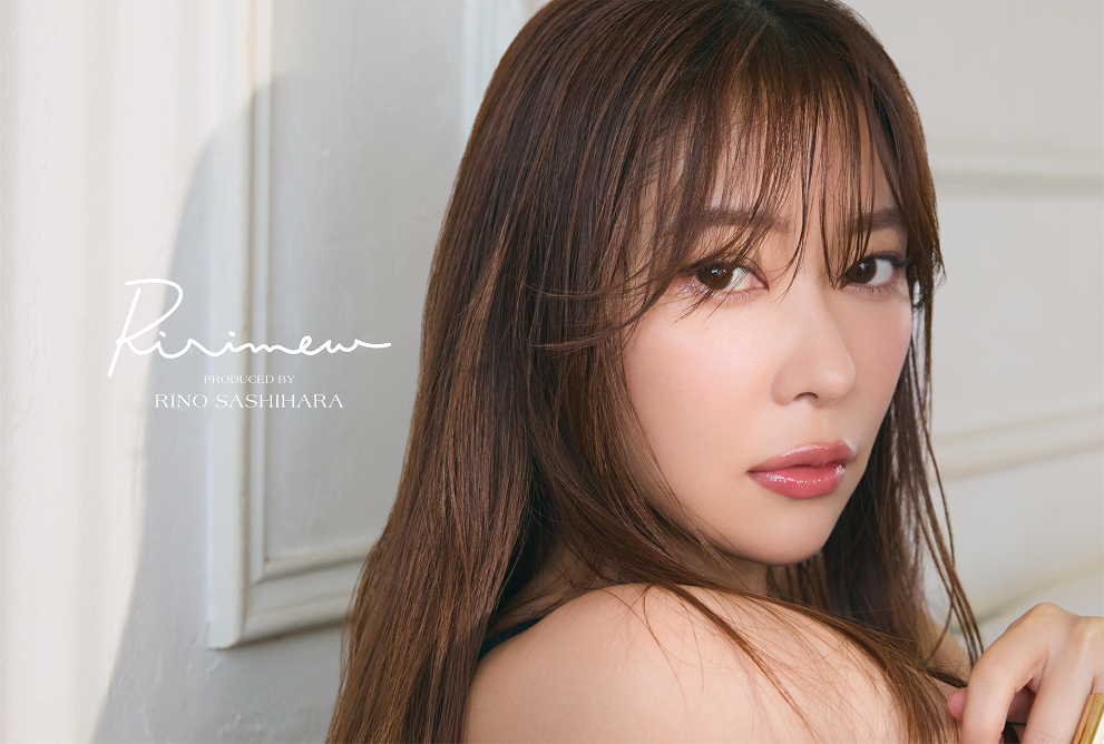 指原莉乃プロデュースコスメブランド『Ririmew』待望の新作ティン