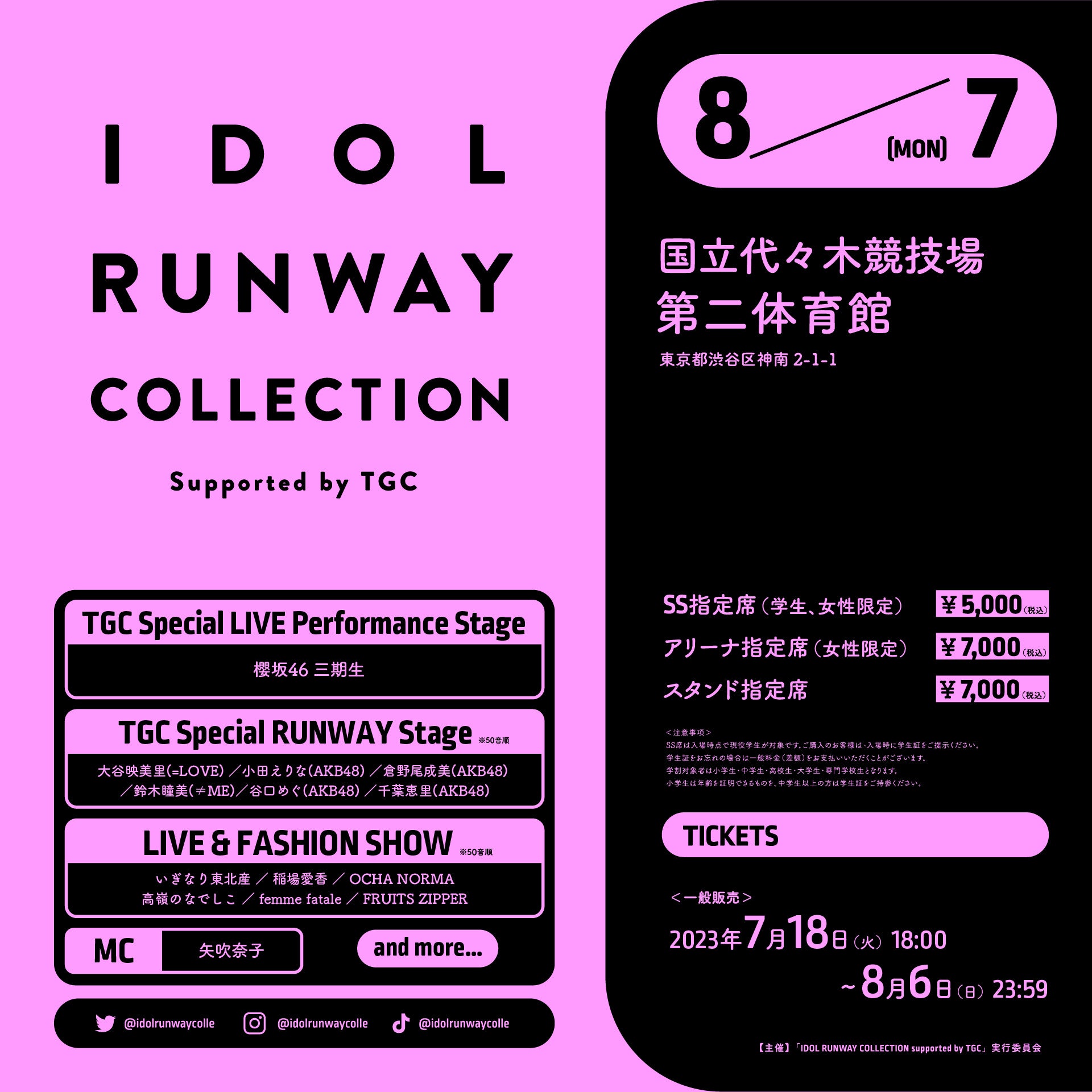 L/INE LIVE アイドル 集合写真 生写真(男性)/アイドル/INI INI/集合(11人)/横型/「INI 2ND