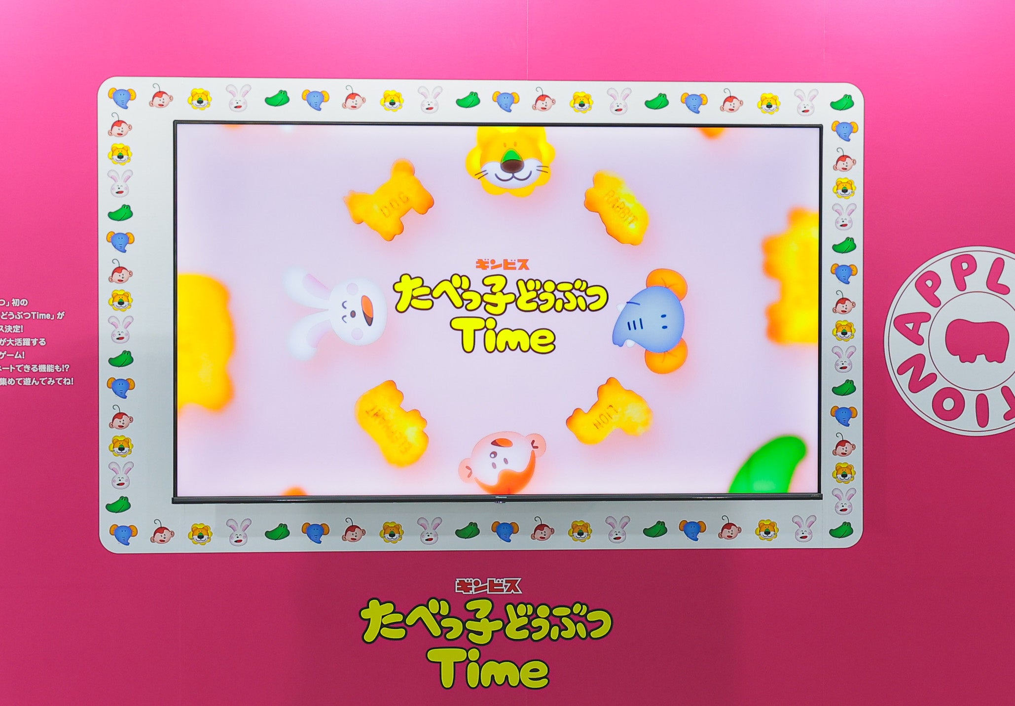 ろ たべっ子どうぶつ たべっ子どうぶつ ジグソーパズル300ピース【カラフルポップ