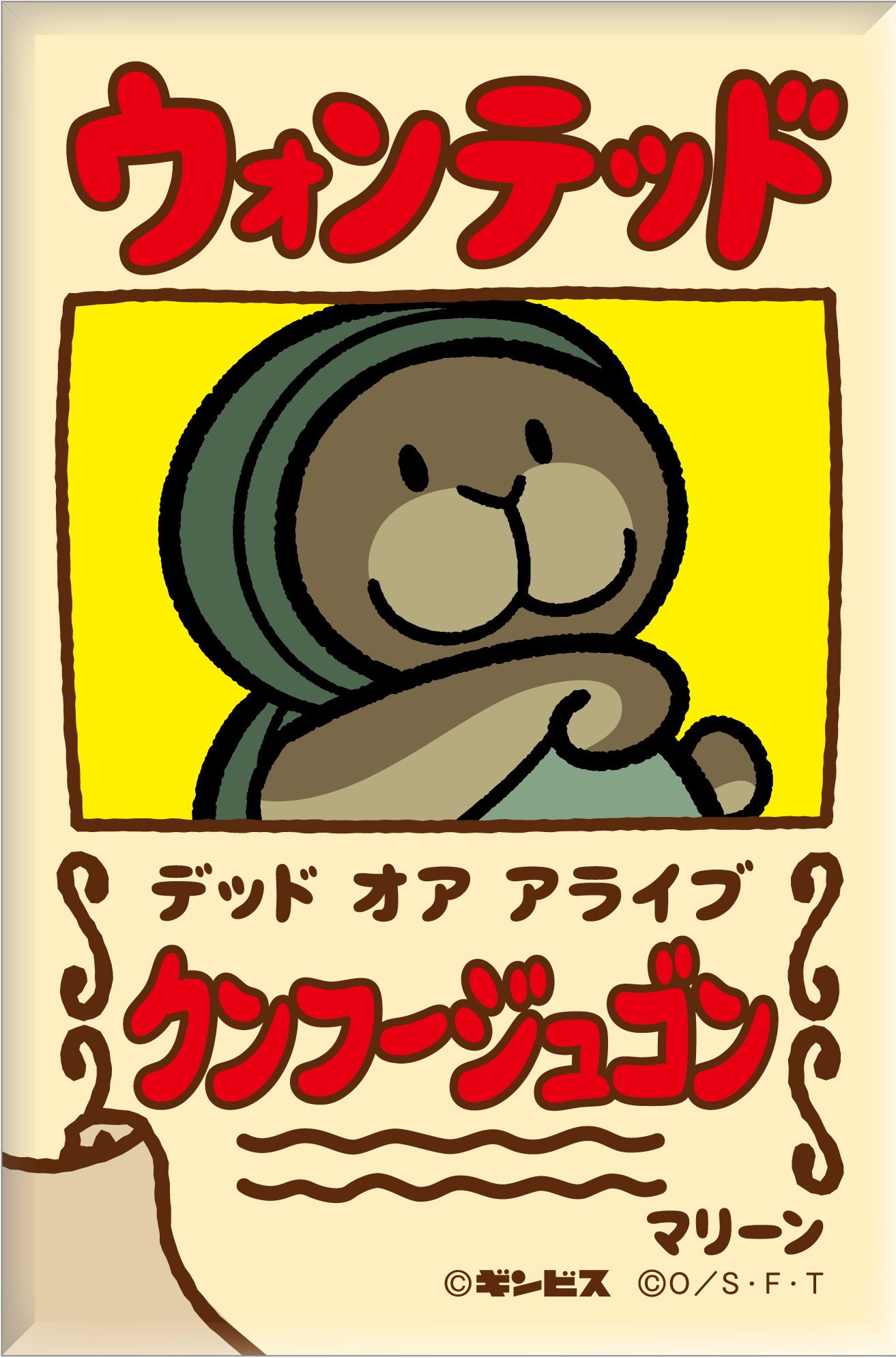 ©ギンビス　©尾田栄一郎／集英社・フジテレビ・東映アニメーション