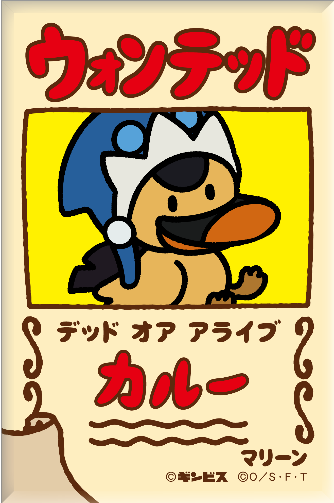 ©ギンビス　©尾田栄一郎／集英社・フジテレビ・東映アニメーション