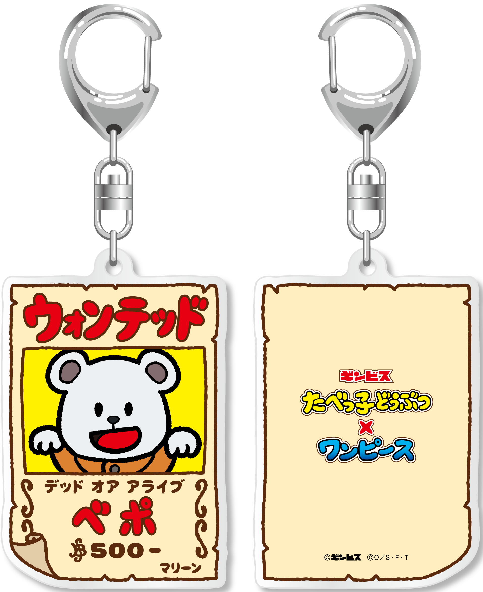 ©ギンビス　©尾田栄一郎／集英社・フジテレビ・東映アニメーション