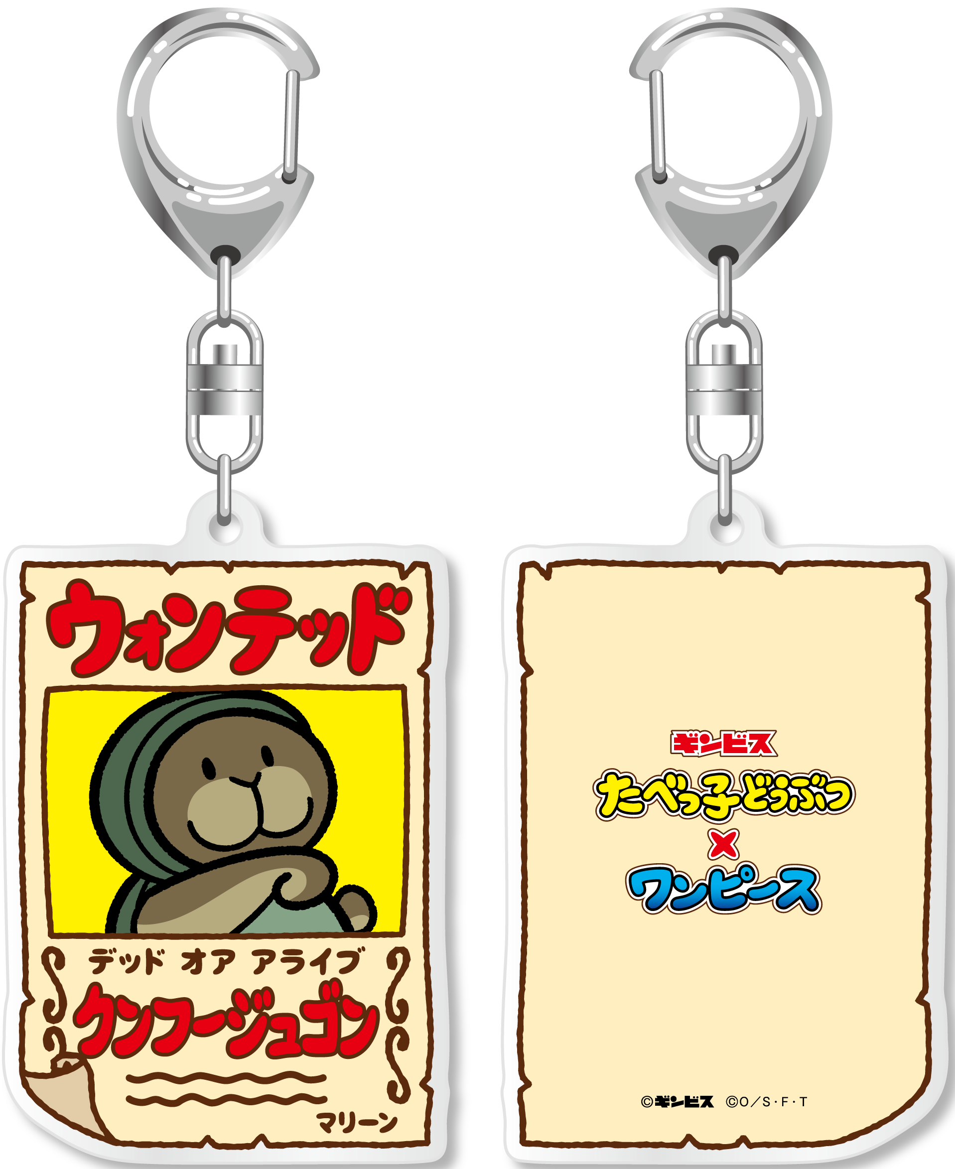 ©ギンビス　©尾田栄一郎／集英社・フジテレビ・東映アニメーション