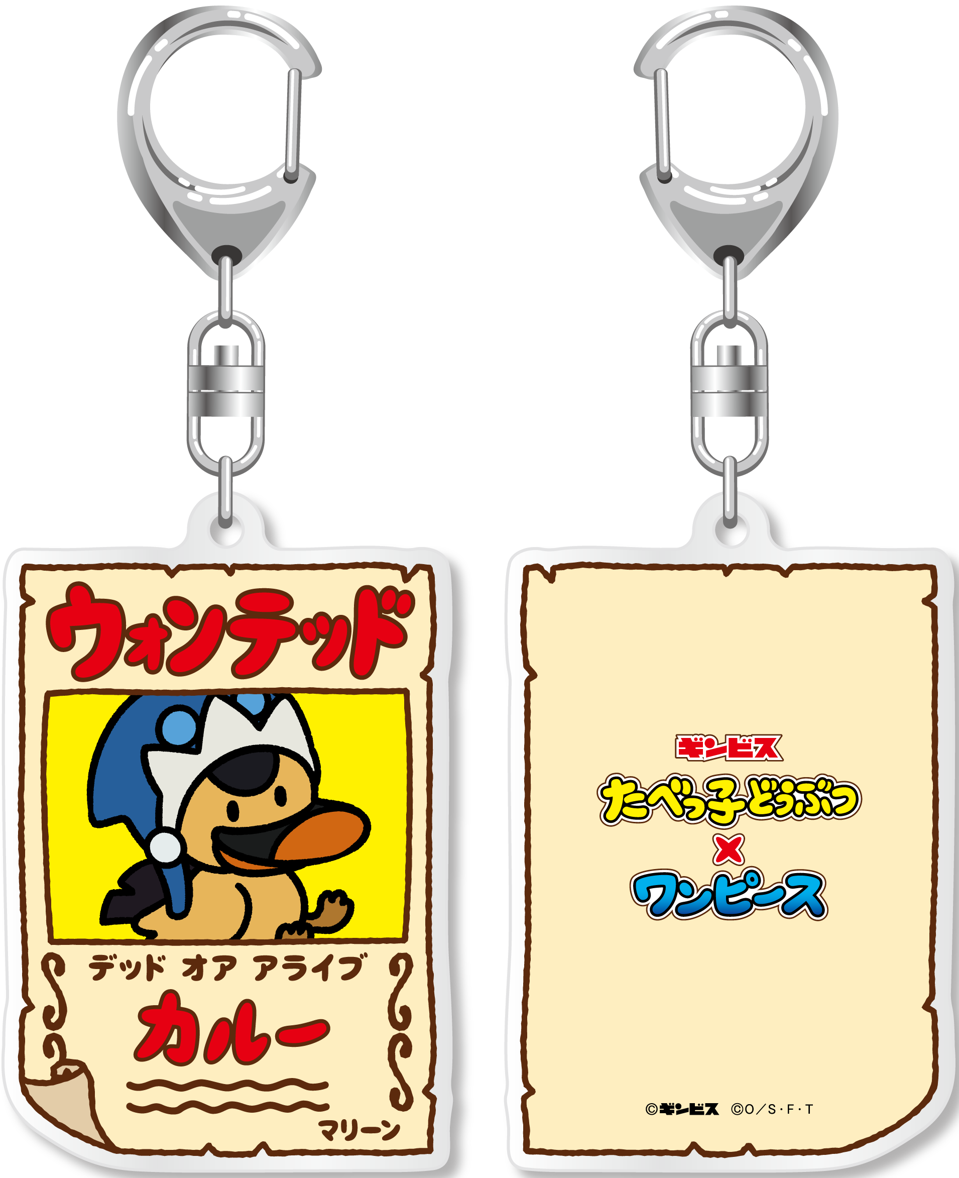 ©ギンビス　©尾田栄一郎／集英社・フジテレビ・東映アニメーション