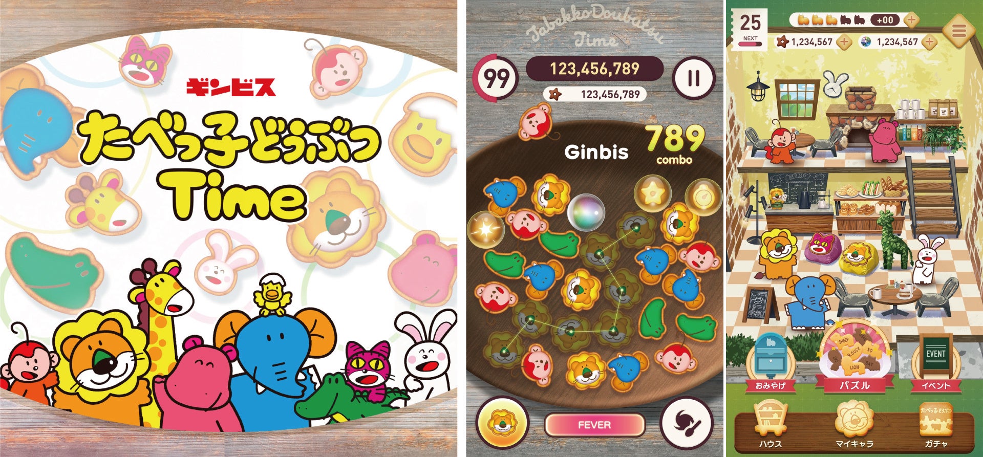 ※画面は開発中のものです