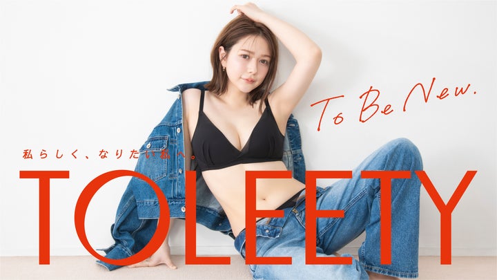 村重杏奈TOLEETYブラ 軽やかストレスフリーブラブラックグレーEF75-85 村重杏奈が人気ランジェリーブランド「VIAGE」と共同開発新