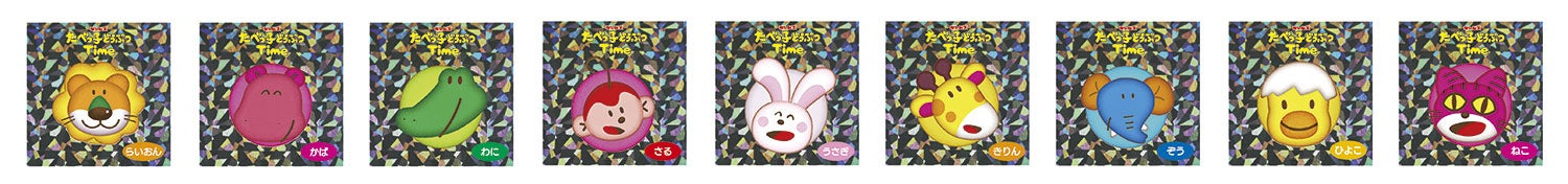 『たべっ子どうぶつTime』パズル玉シール（9種ランダム）