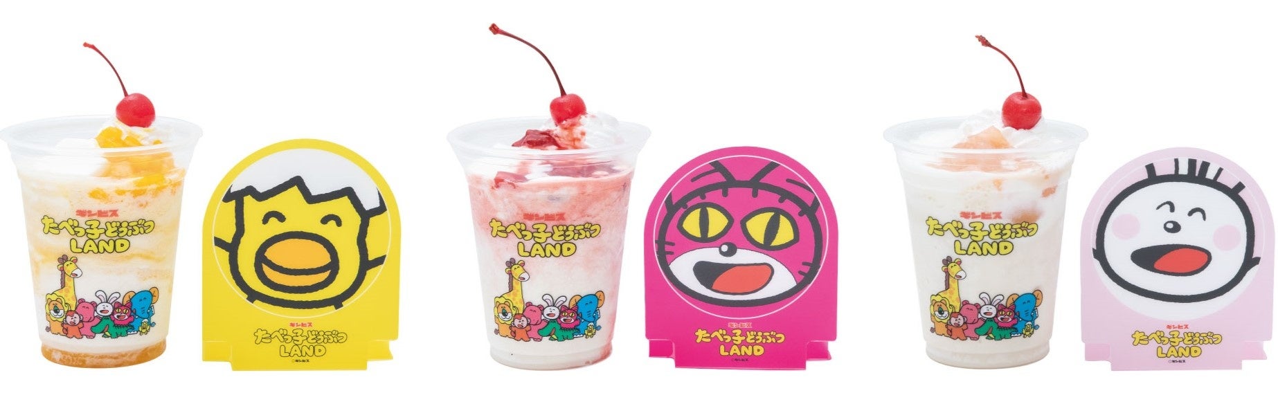 7月12日オープン】横浜『たべっ子どうぶつLAND』フード