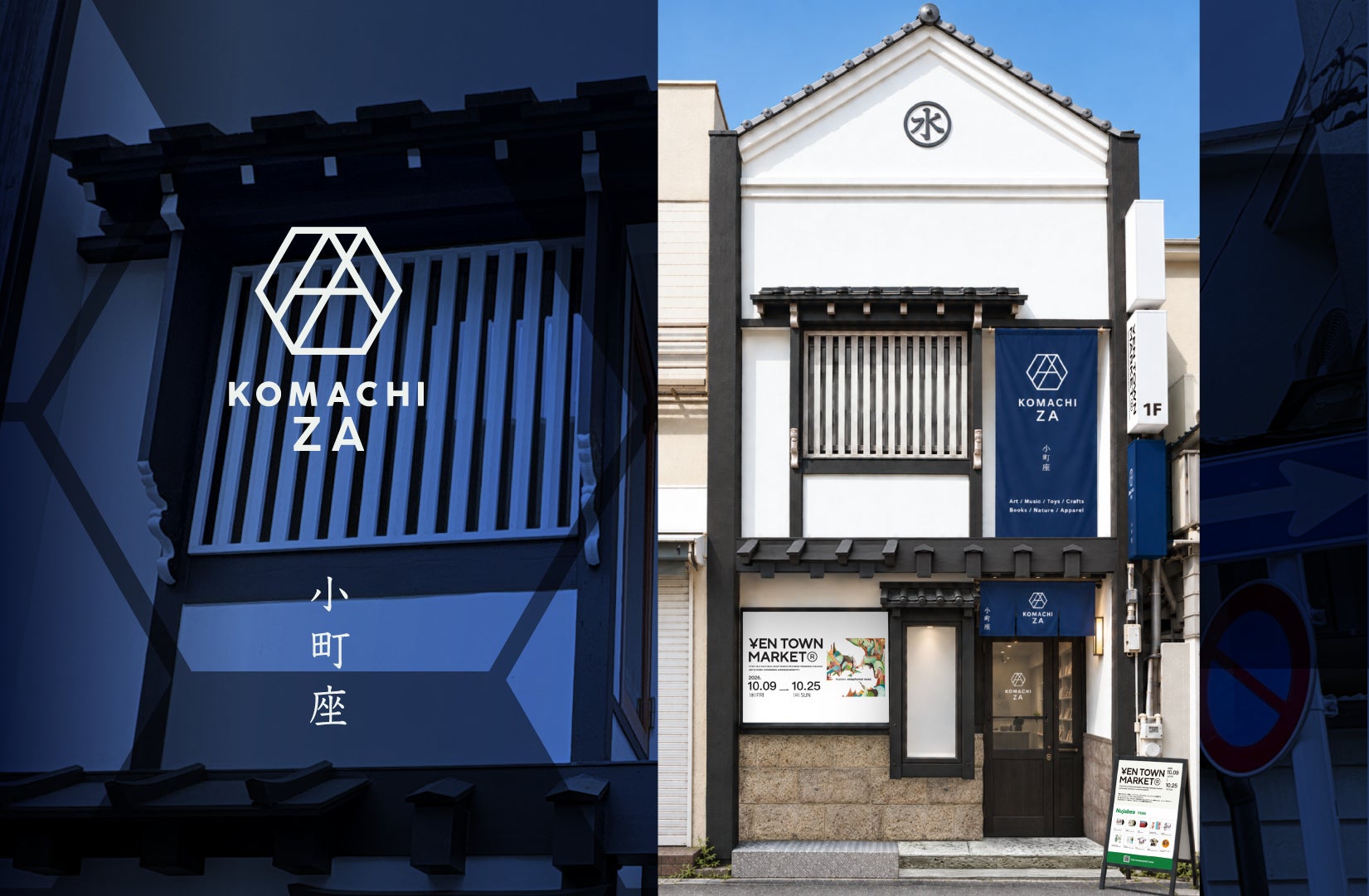 STARBASEが分社化したカルチャーIP事業「YEN TOWN MARKET」へTWIN PLANETが出資し、両社による合弁(JV)体制での事業運営を開始
