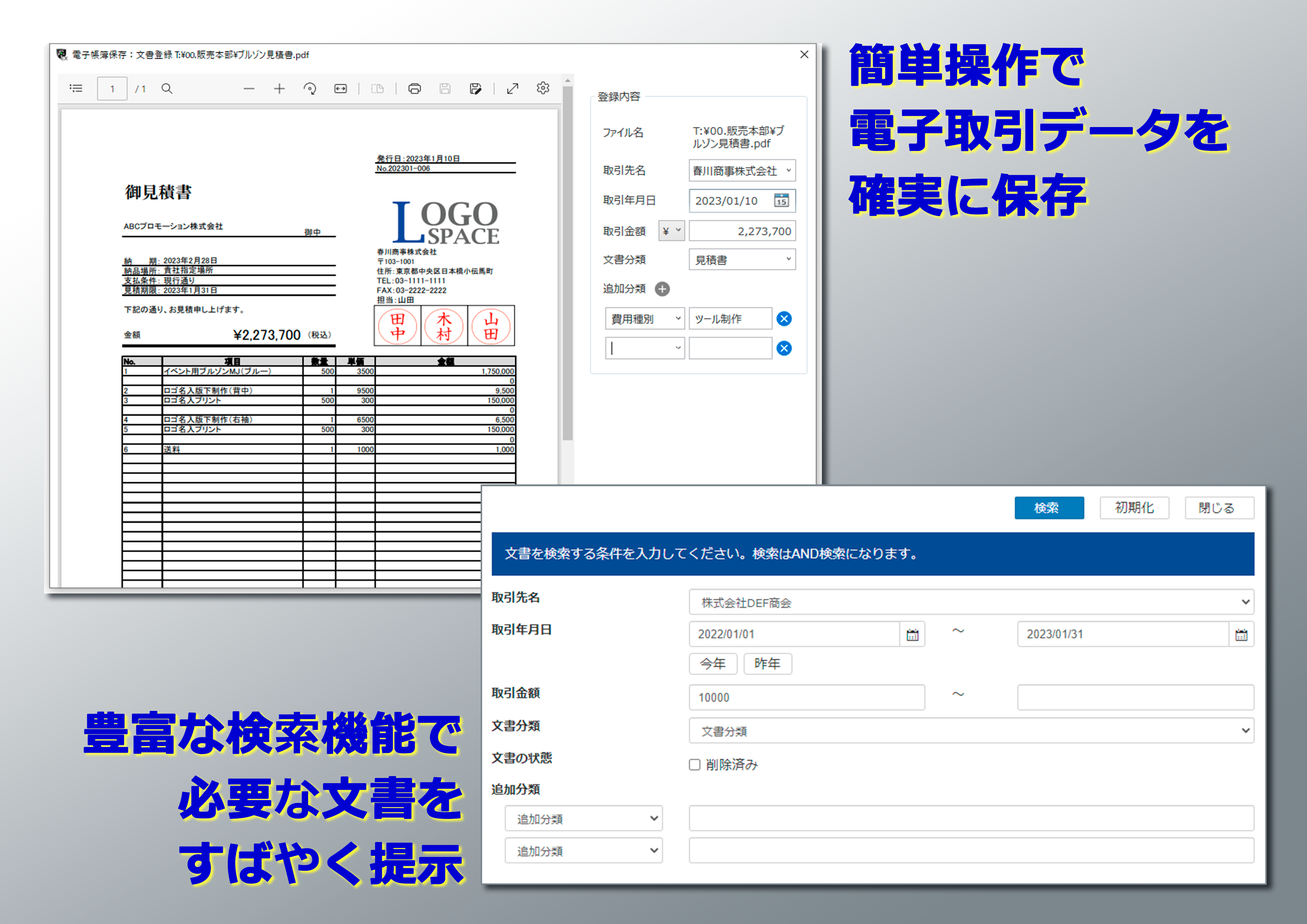 ZIM100T・PMG保証！・68EPQ・データベース登録済 電子取引データの手軽で確実な電子保存を支援する「InformationGuard