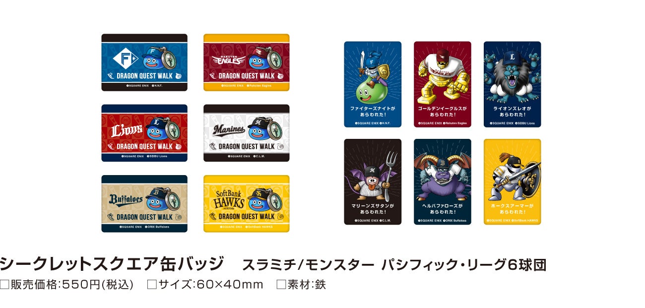 ドラクエウォーク　オリジナルトランプ　Twitter 当選品　dqウォーク ドラクエウォーク オリジナルトランプ Twitter 当選品 dq