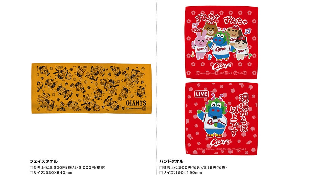 いらすとやのキャラクター達がセ リーグ6球団のマスコットとコラボレーション プロ野球もずんちゃずんちゃ 株式会社 スペースエイジのプレスリリース いらすとやのキャラクター達がセ リーグ6球団のマスコットとコラボレーション プロ野球もずんちゃずんちゃ 株式会社 スペースエイジのプレスリリース